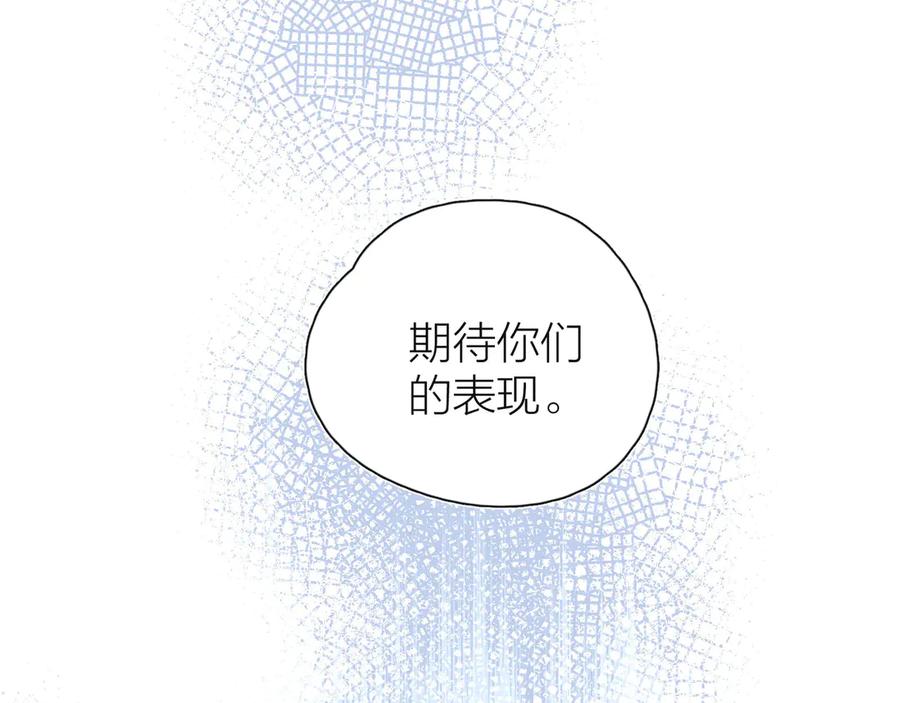 《雨川物语》第13话 同居开始！ 第22页