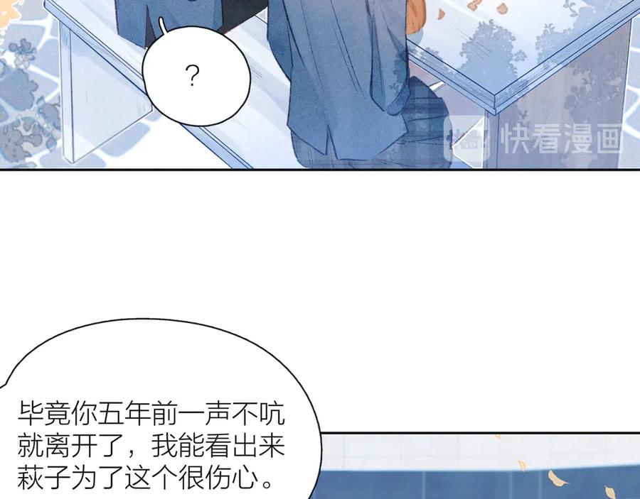 《雨川物语》第13话 同居开始！ 第55页