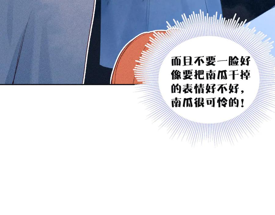 《雨川物语》第13话 同居开始！ 第36页