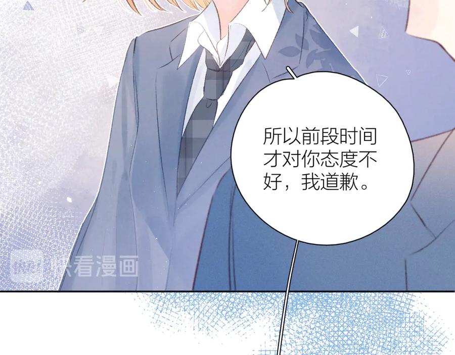 《雨川物语》第13话 同居开始！ 第90页