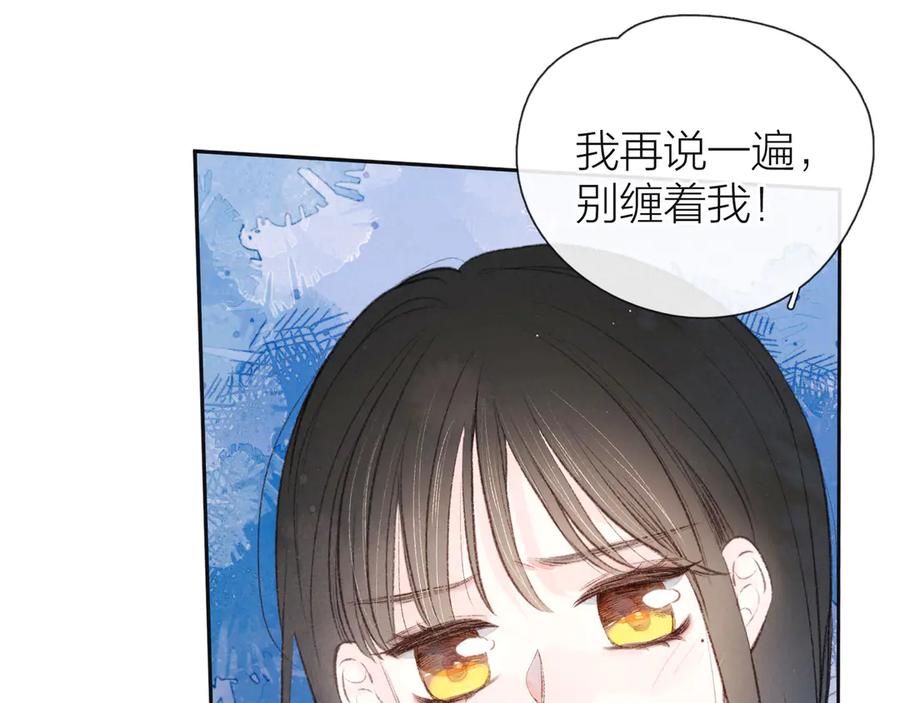 《雨川物语》第13话 同居开始！ 第75页