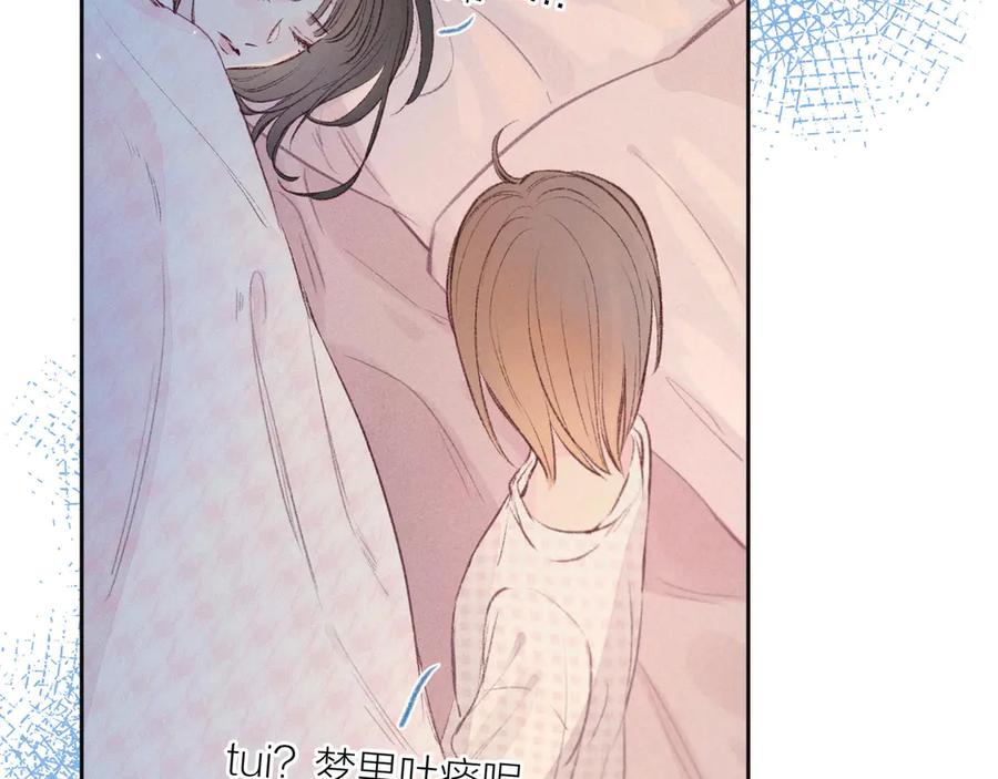 《雨川物语》第13话 同居开始！ 第92页