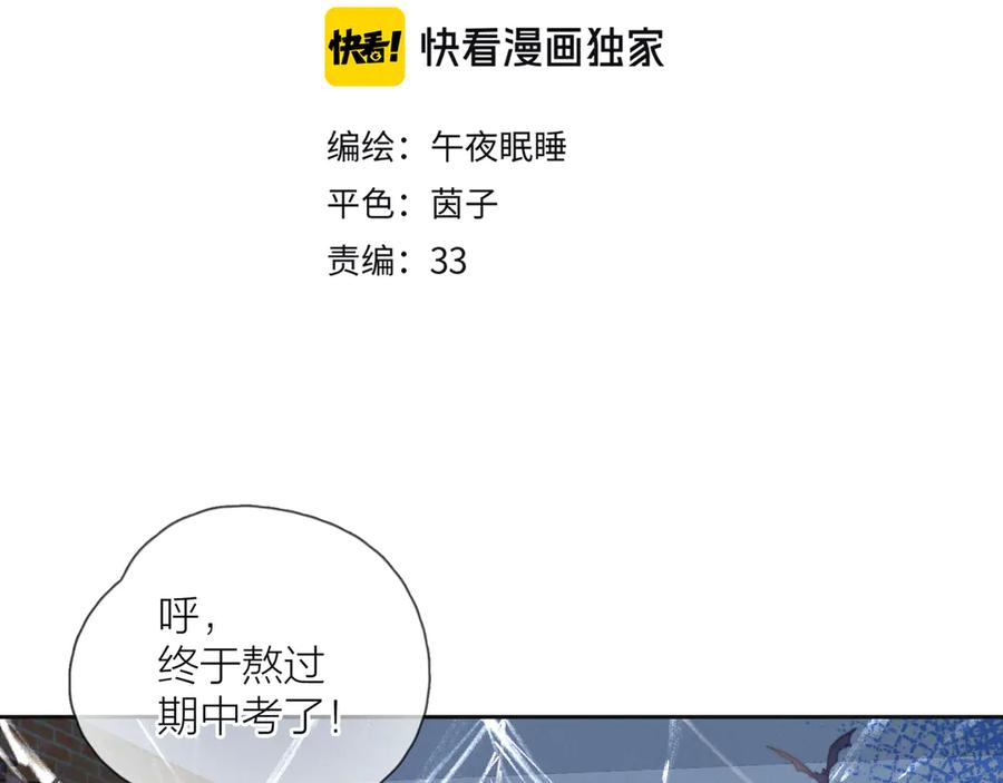 《雨川物语》第13话 同居开始！ 第14页