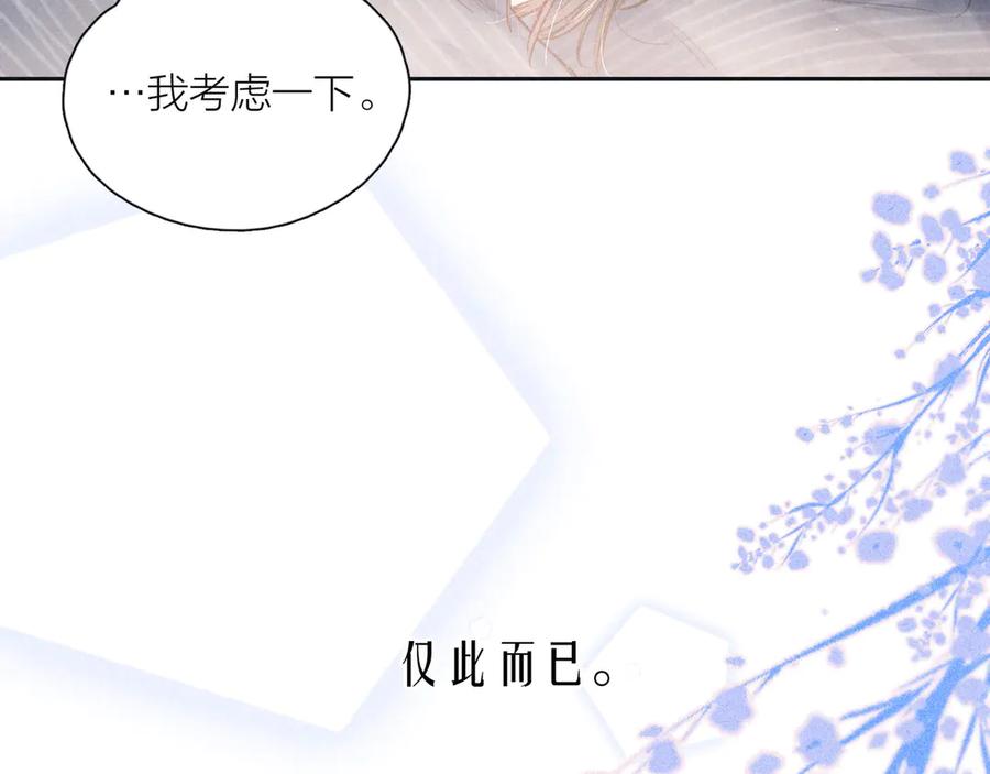 《雨川物语》第13话 同居开始！ 第10页