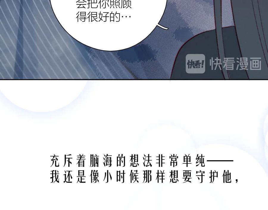《雨川物语》第13话 同居开始！ 第4页
