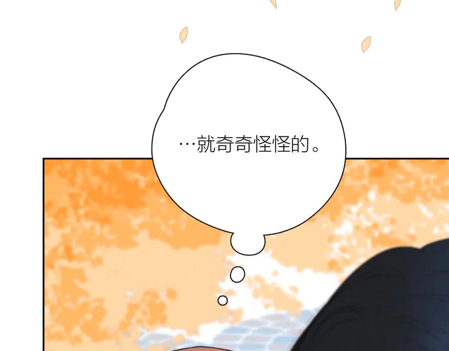 《雨川物语》第13话 同居开始！ 第42页