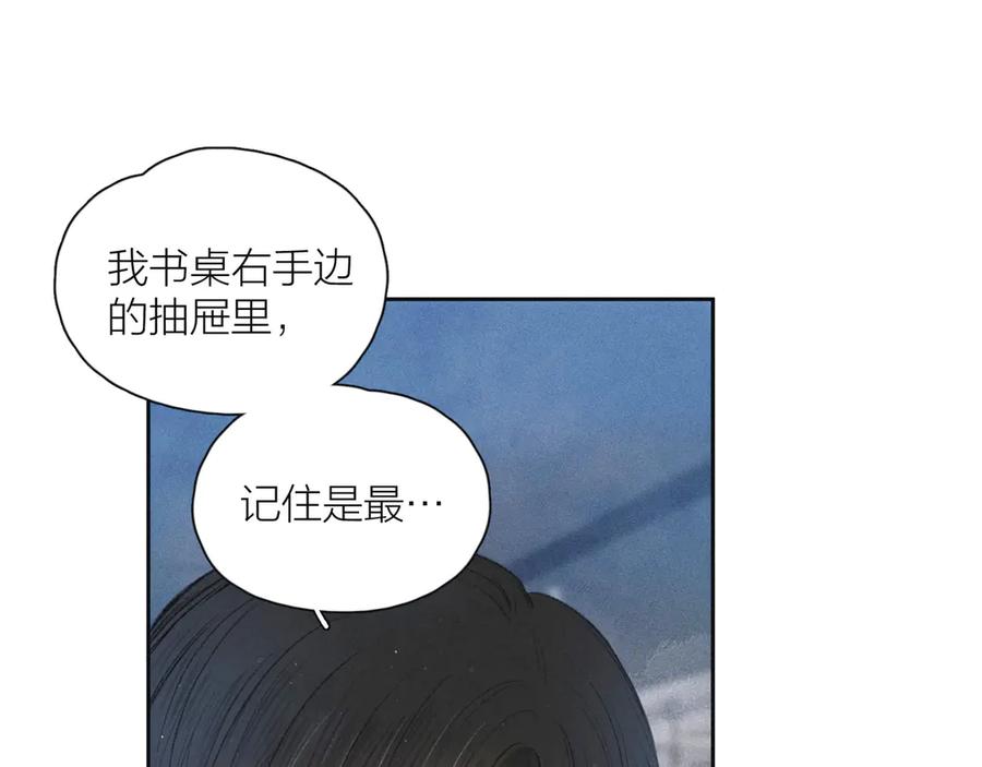 《雨川物语》第14话 发现安眠药 第91页