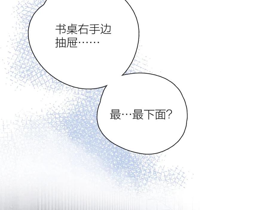 《雨川物语》第14话 发现安眠药 第96页