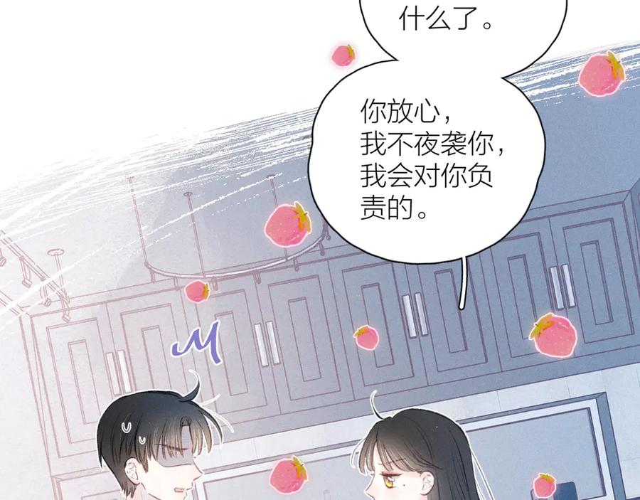 《雨川物语》第14话 发现安眠药 第43页