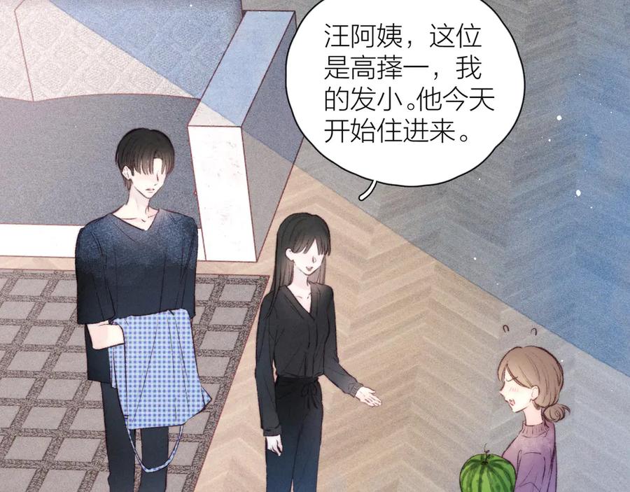 《雨川物语》第14话 发现安眠药 第58页