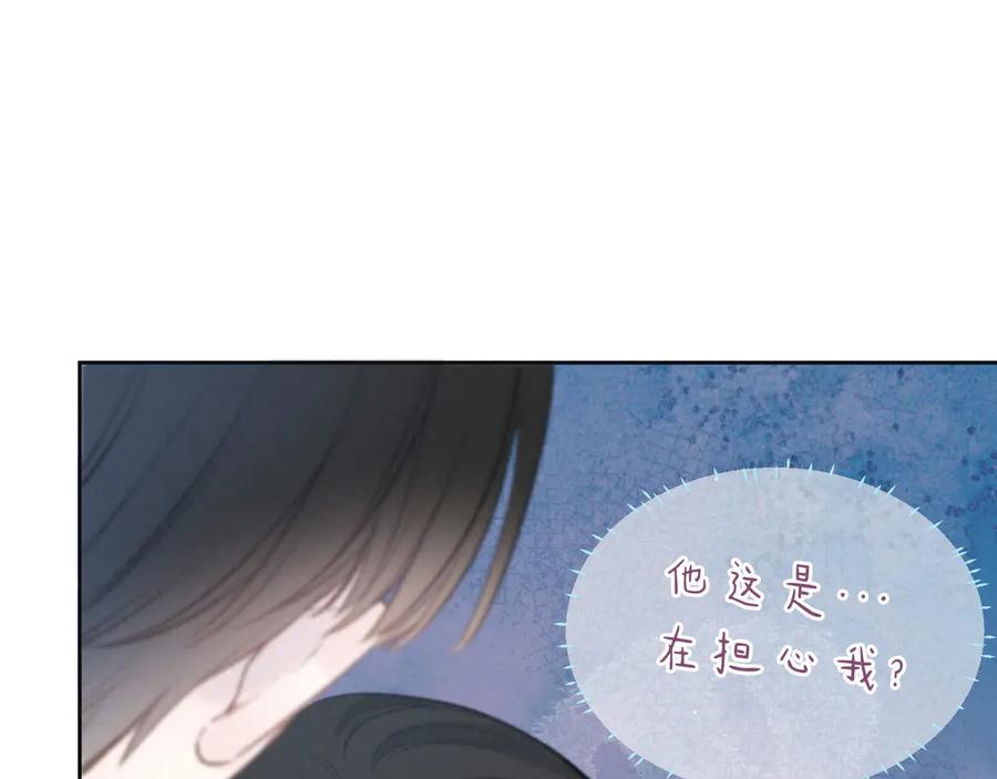 《雨川物语》第14话 发现安眠药 第18页
