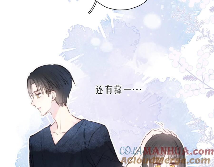 《雨川物语》第14话 发现安眠药 第21页