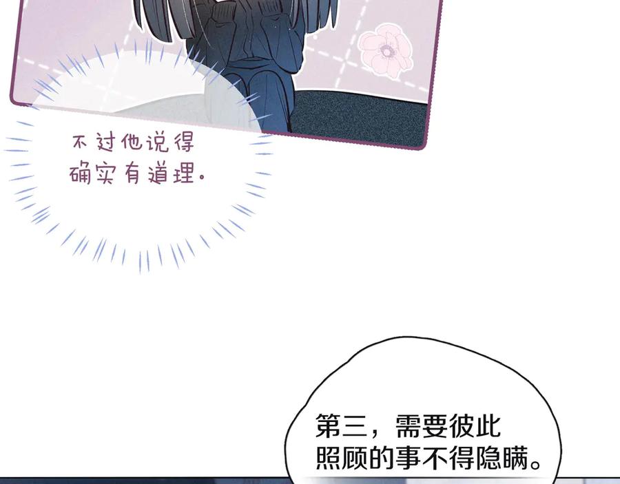 《雨川物语》第14话 发现安眠药 第36页