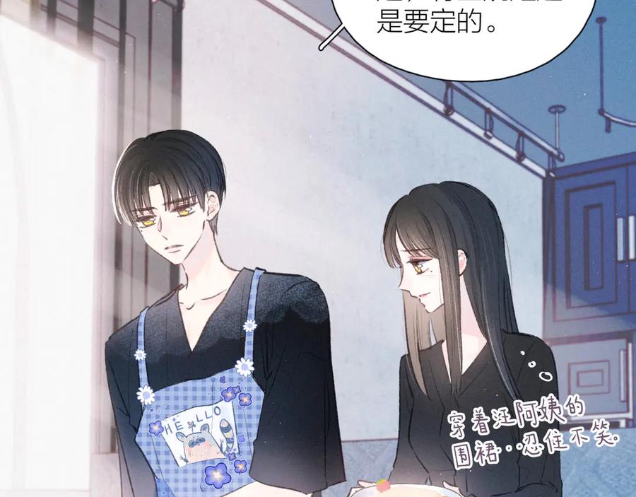 《雨川物语》第14话 发现安眠药 第30页