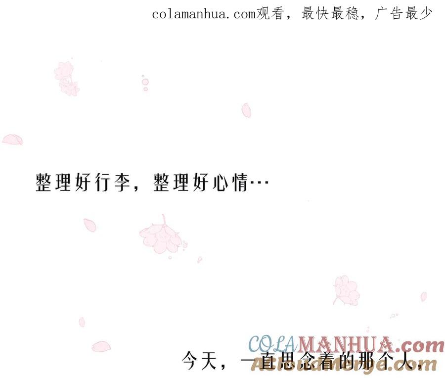 《雨川物语》第14话 发现安眠药 第1页