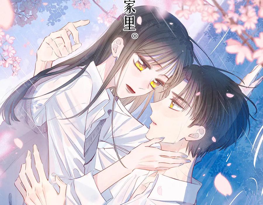 《雨川物语》第14话 发现安眠药 第3页