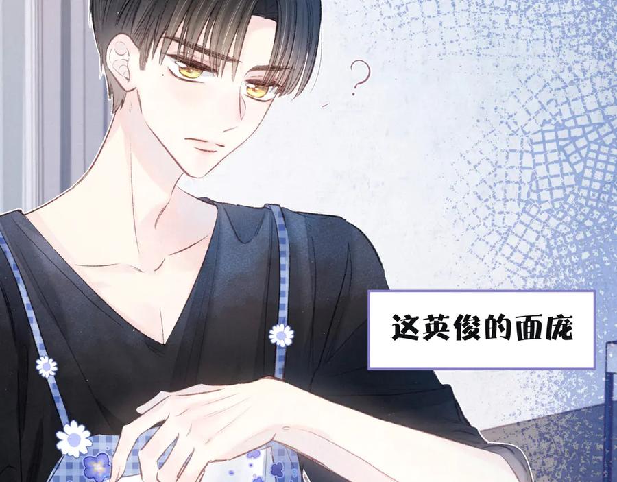 《雨川物语》第14话 发现安眠药 第52页