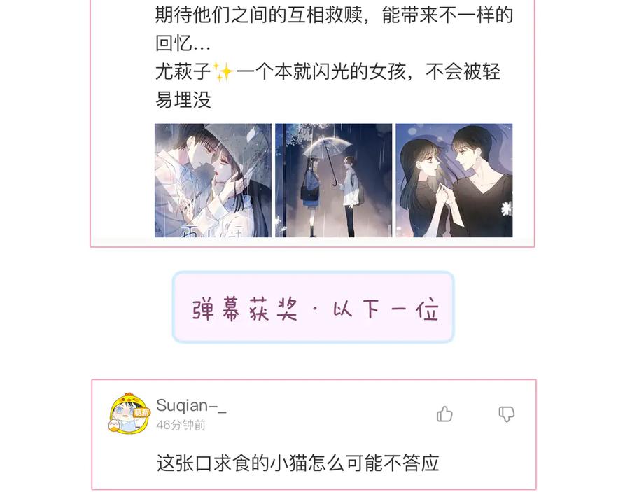 《雨川物语》第14话 发现安眠药 第123页
