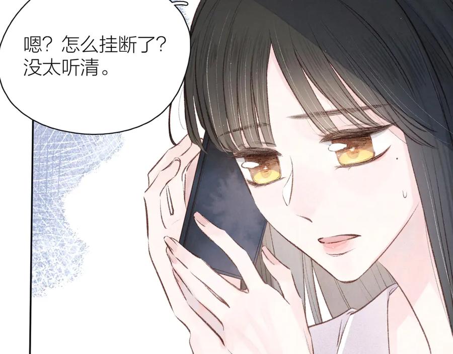 《雨川物语》第14话 发现安眠药 第94页