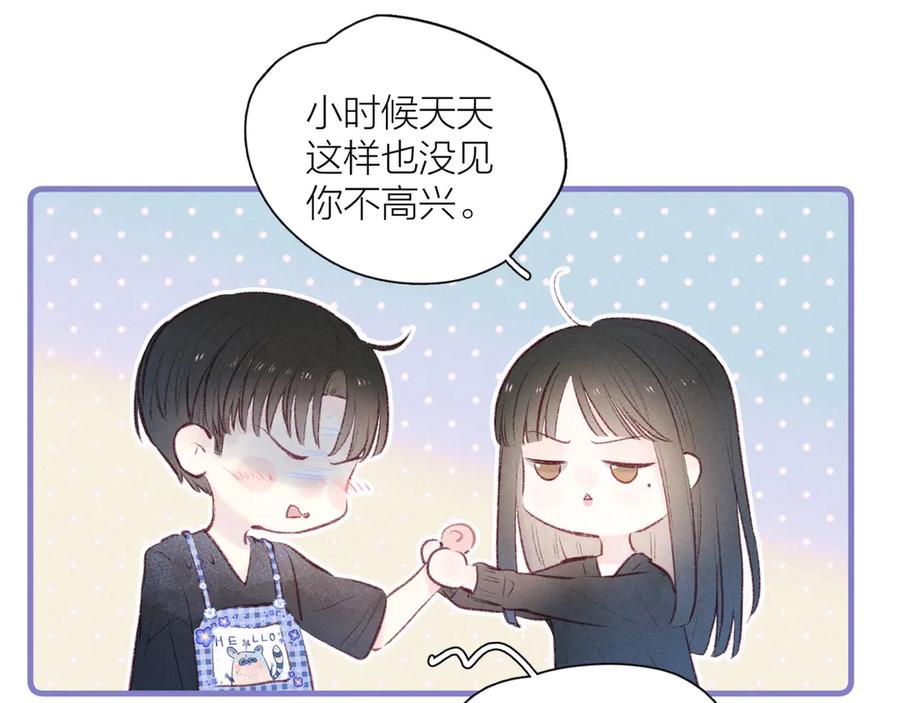 《雨川物语》第14话 发现安眠药 第46页