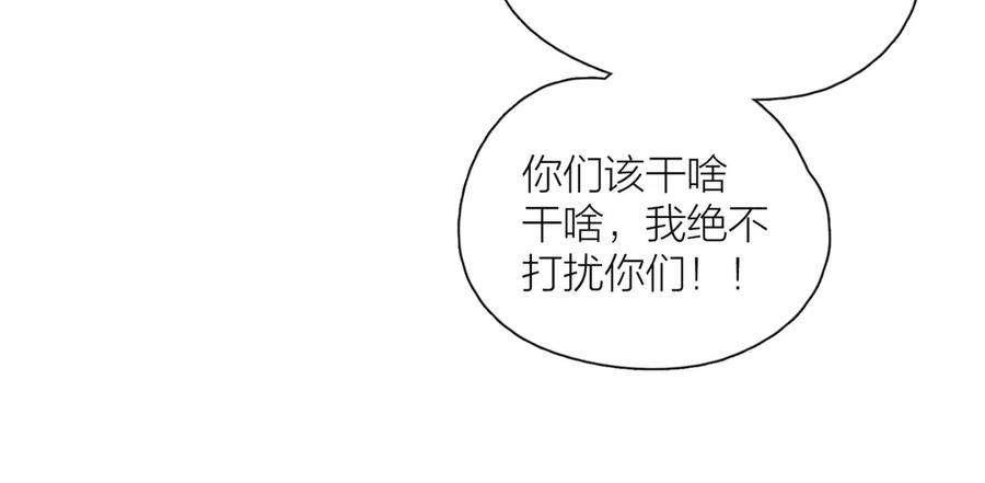 《雨川物语》第14话 发现安眠药 第60页