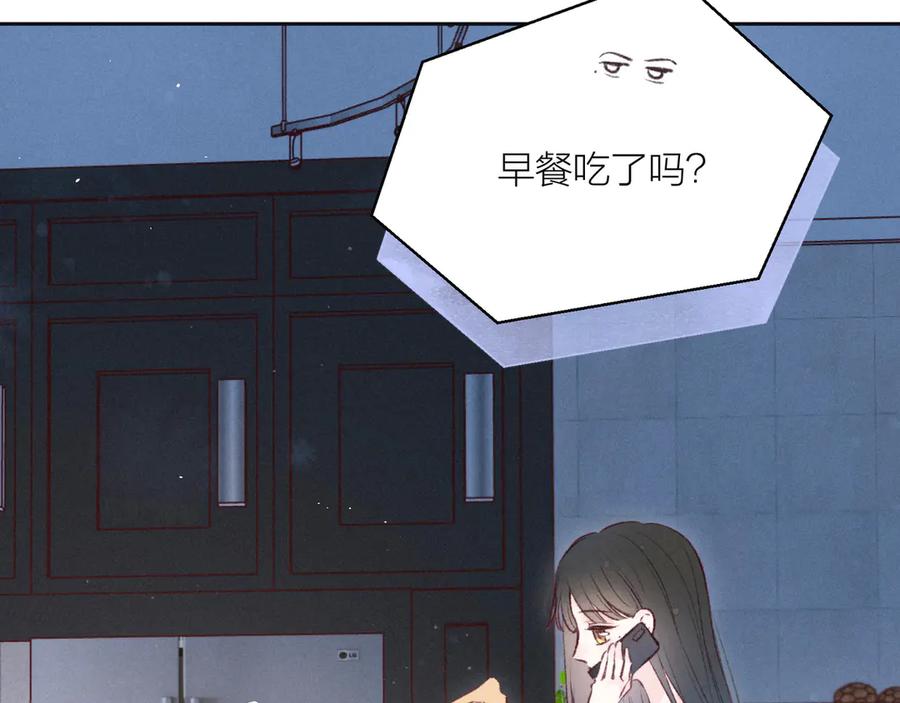 《雨川物语》第14话 发现安眠药 第86页