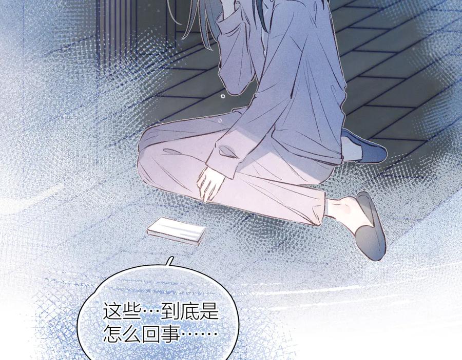 《雨川物语》第14话 发现安眠药 第112页