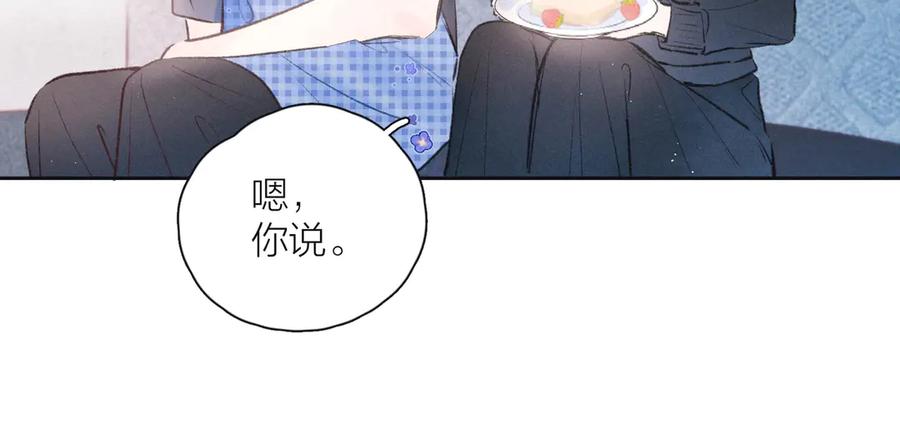《雨川物语》第14话 发现安眠药 第31页