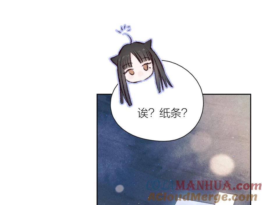 《雨川物语》第14话 发现安眠药 第77页