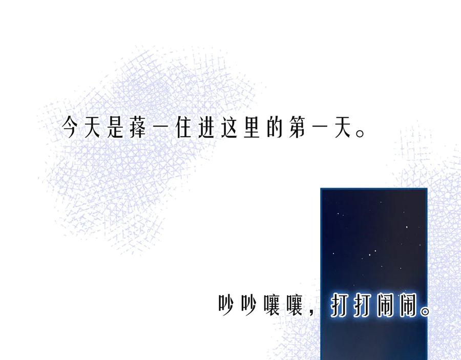 《雨川物语》第14话 发现安眠药 第63页