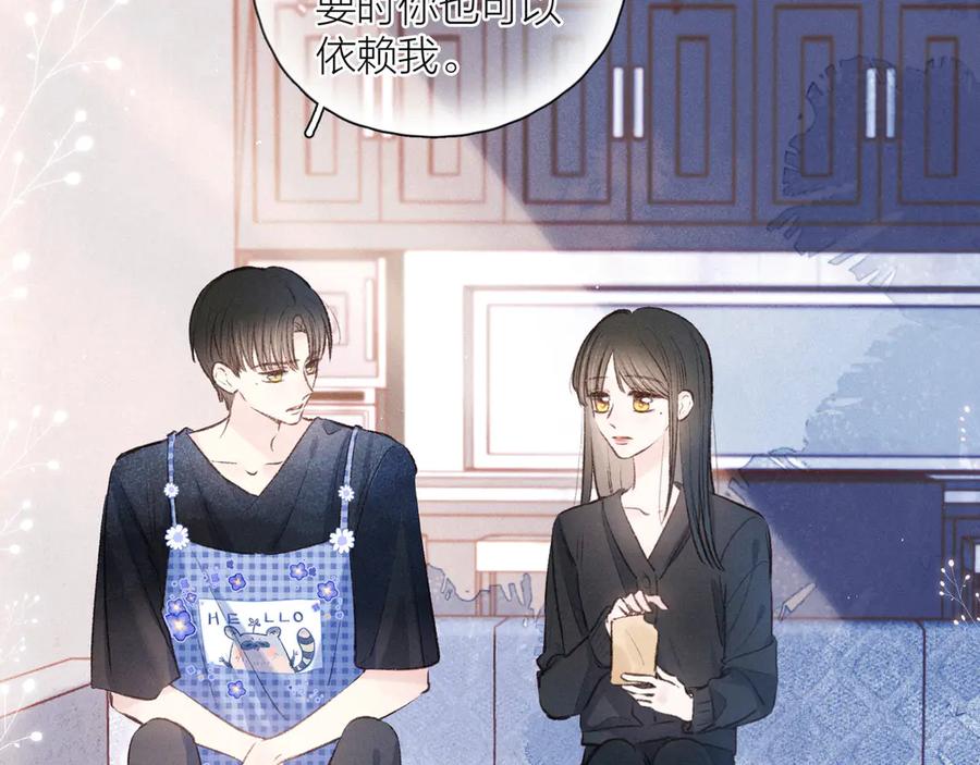 《雨川物语》第14话 发现安眠药 第39页