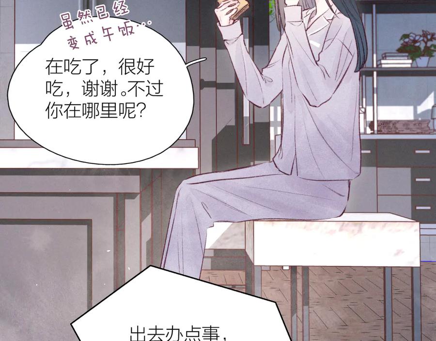 《雨川物语》第14话 发现安眠药 第87页