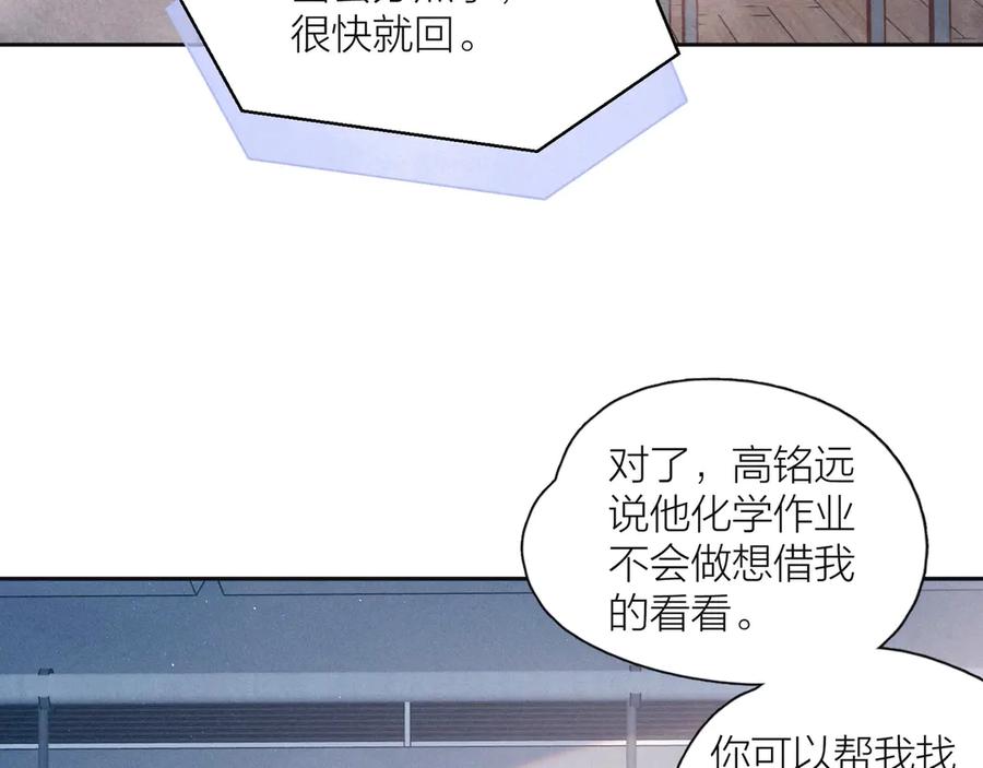 《雨川物语》第14话 发现安眠药 第88页