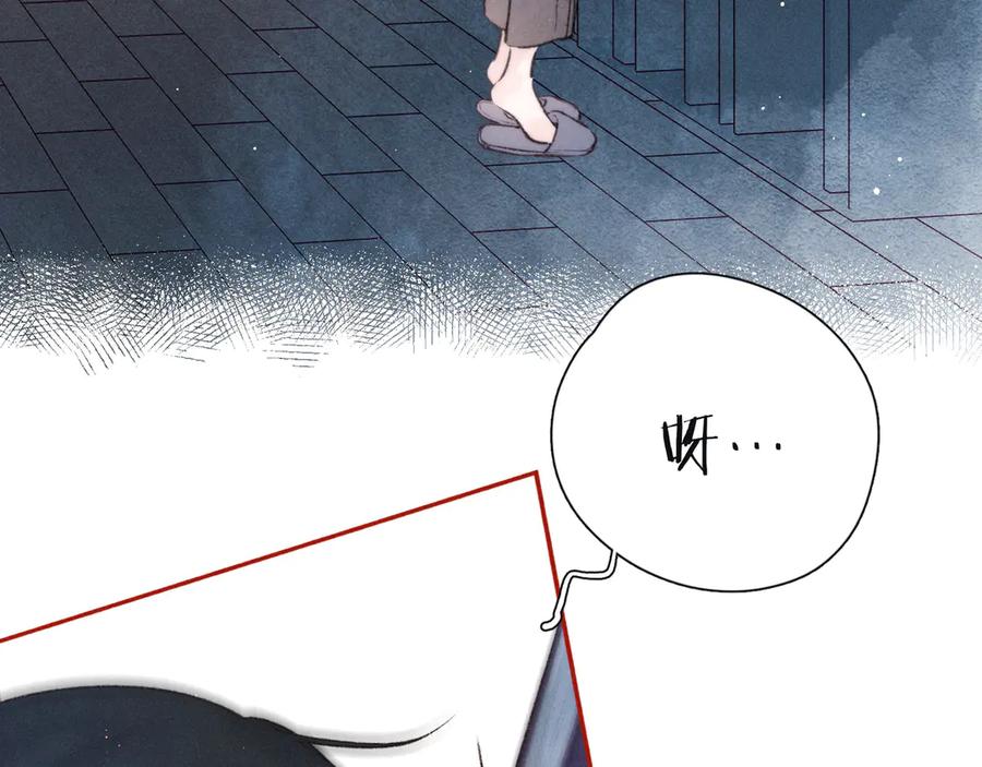 《雨川物语》第14话 发现安眠药 第8页