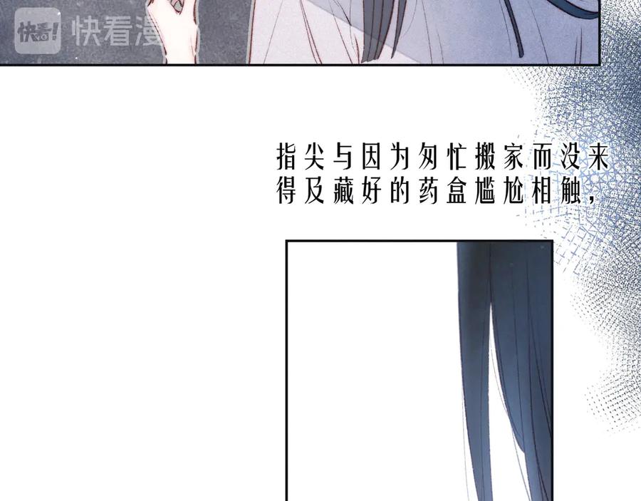 《雨川物语》第14话 发现安眠药 第107页