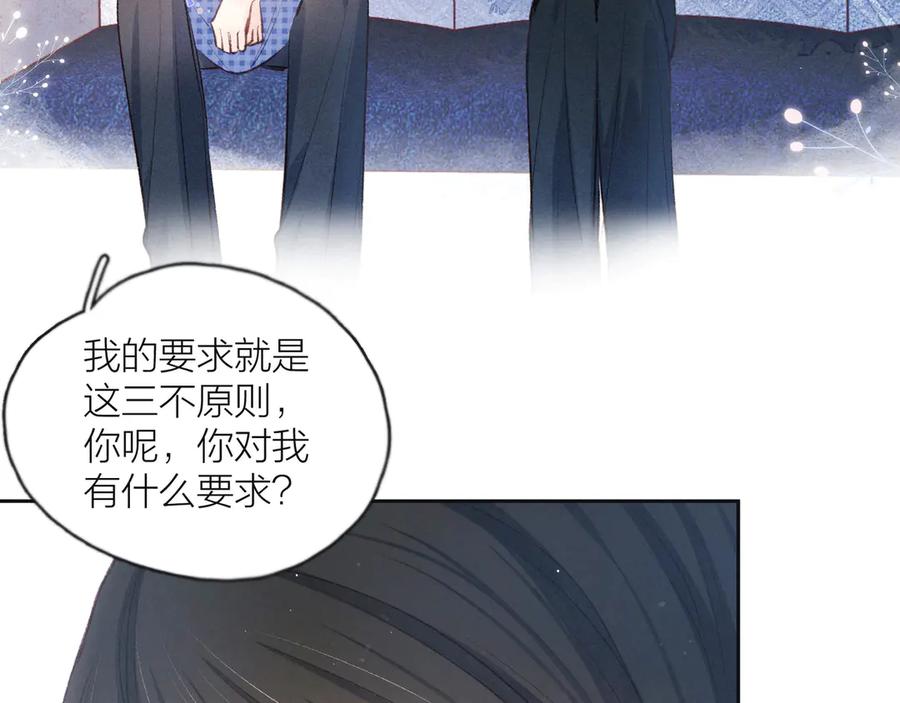 《雨川物语》第14话 发现安眠药 第40页