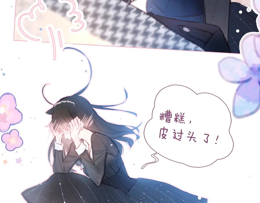 《雨川物语》第14话 发现安眠药 第118页