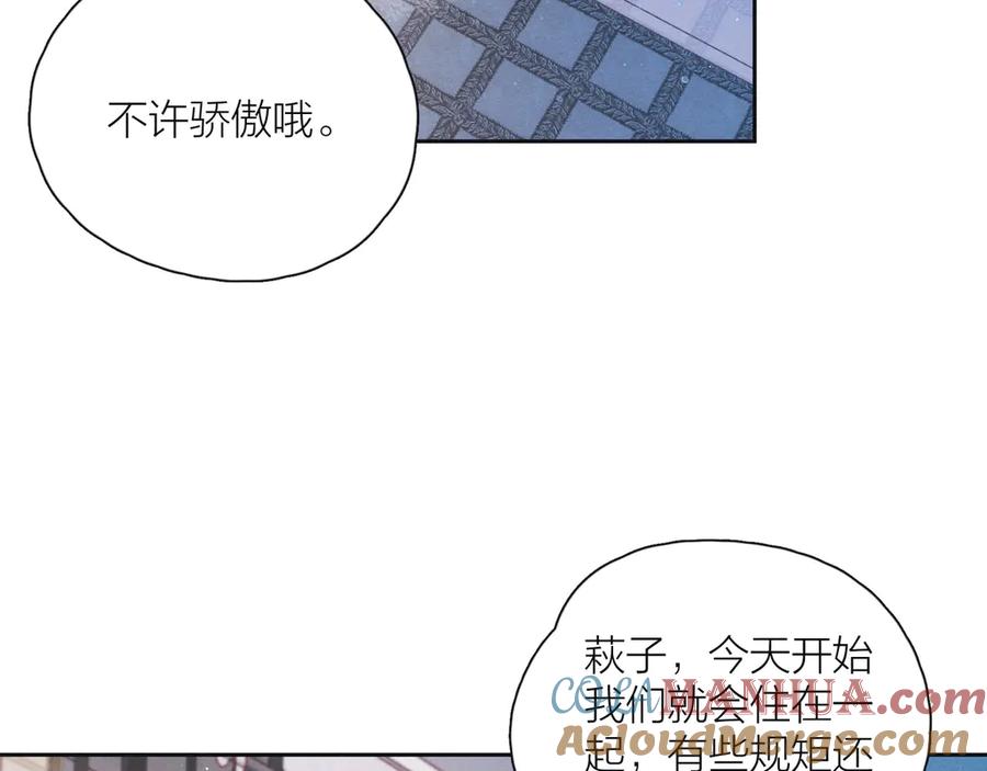 《雨川物语》第14话 发现安眠药 第29页