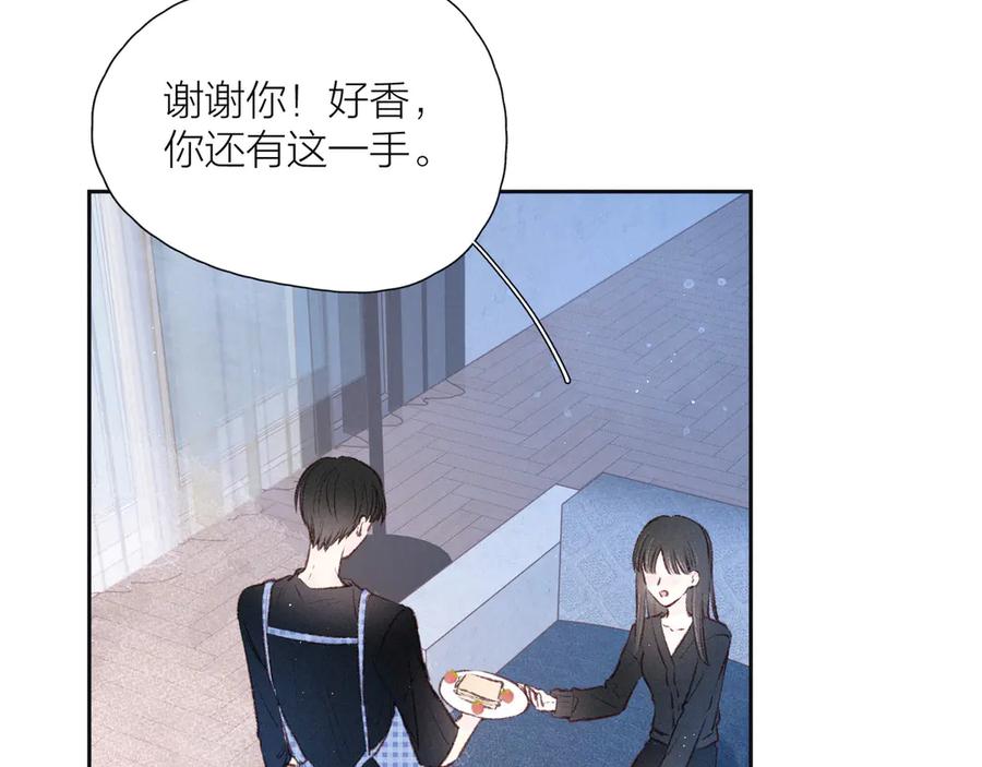 《雨川物语》第14话 发现安眠药 第27页