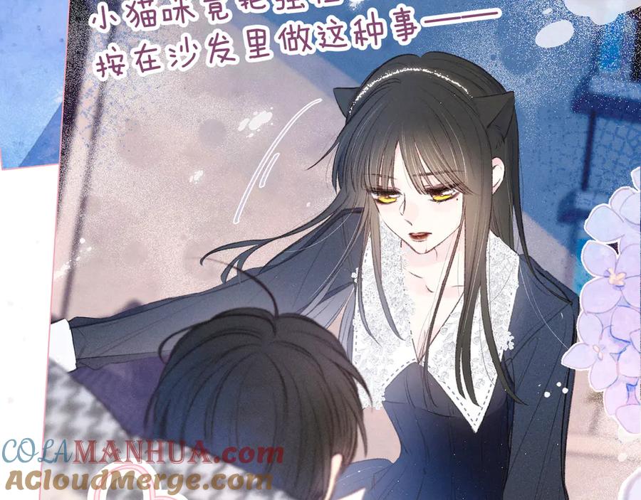 《雨川物语》第14话 发现安眠药 第117页