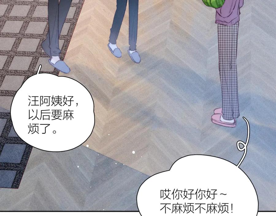 《雨川物语》第14话 发现安眠药 第59页