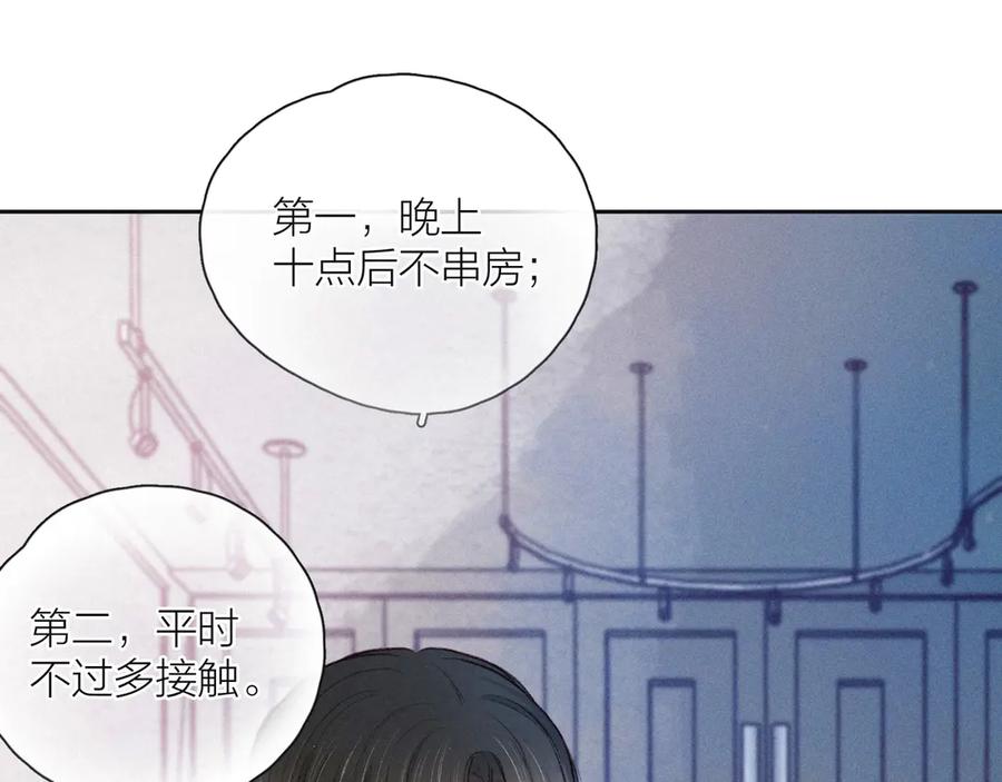 《雨川物语》第14话 发现安眠药 第32页