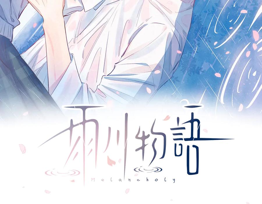 《雨川物语》第14话 发现安眠药 第4页
