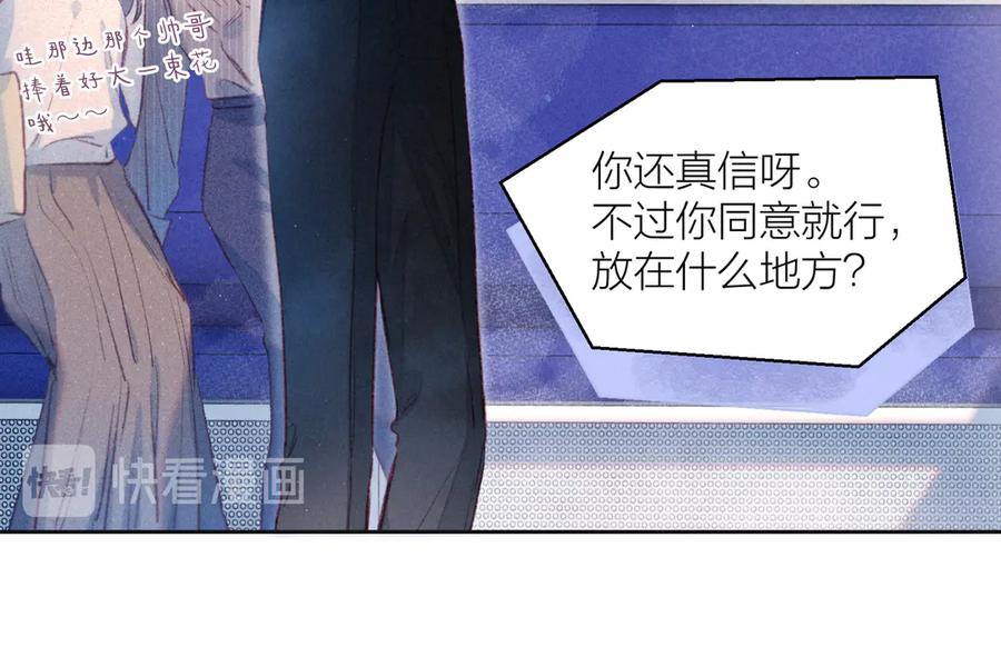 《雨川物语》第14话 发现安眠药 第90页