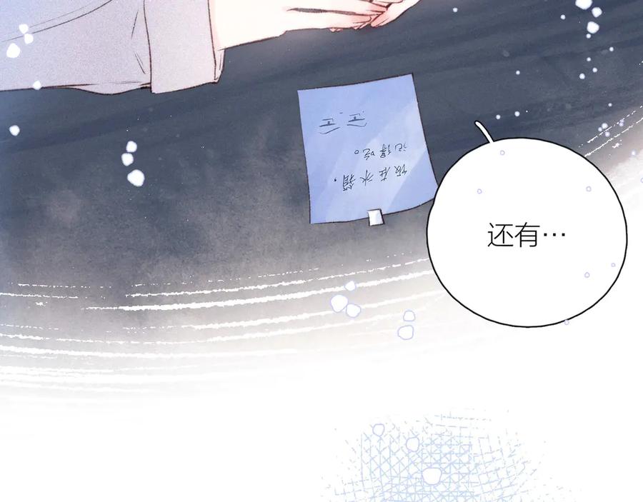 《雨川物语》第14话 发现安眠药 第82页