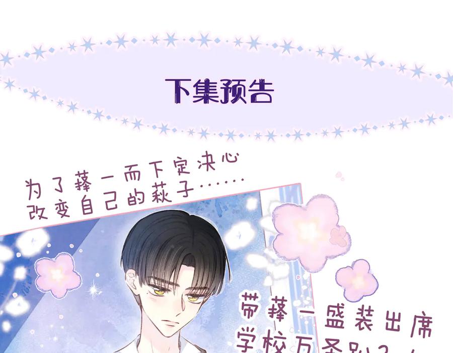 《雨川物语》第14话 发现安眠药 第115页