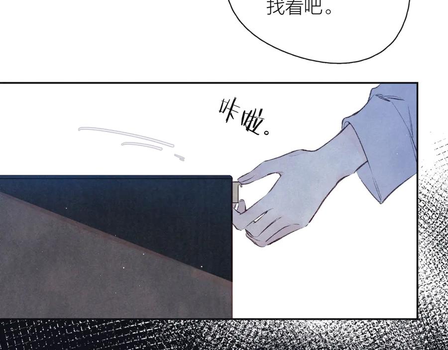 《雨川物语》第14话 发现安眠药 第99页