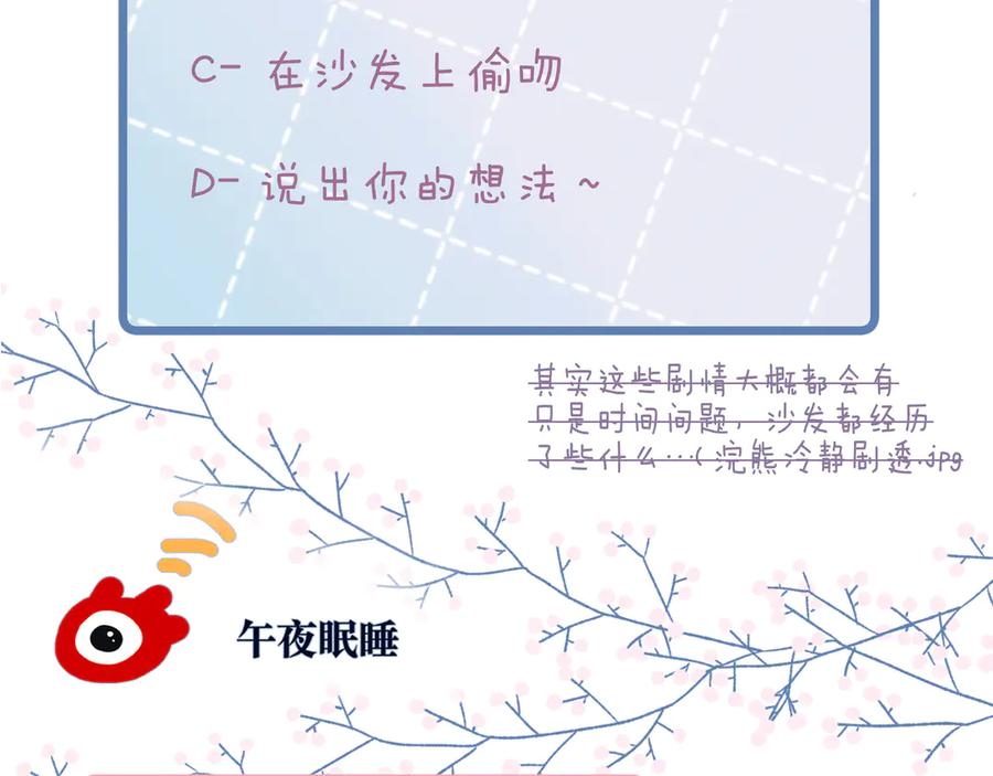 《雨川物语》第14话 发现安眠药 第126页