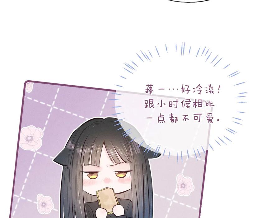 《雨川物语》第14话 发现安眠药 第35页
