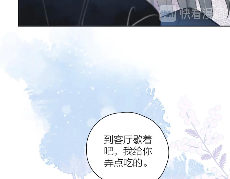 《雨川物语》第14话 发现安眠药 第20页